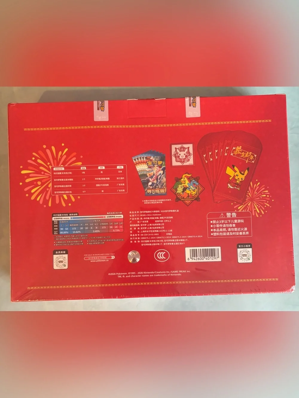 Sealed Chinese Pokemon Exclusive Spring Festival Promo Gift Box
